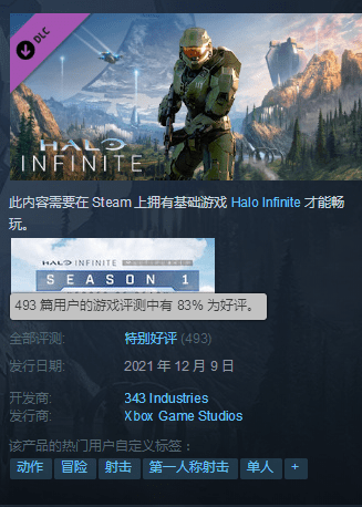 手感|《光环：无限》战役现已解锁！Steam玩家特别好评