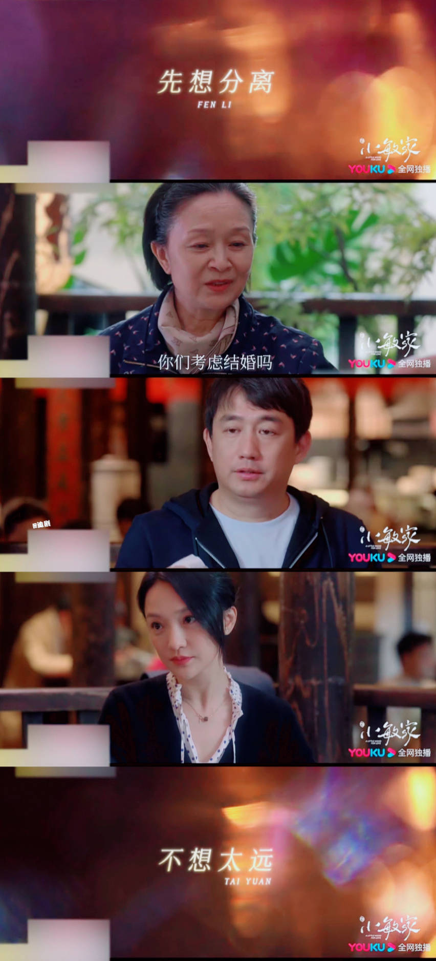 小敏家周讯黄磊周迅黄磊从风花雪月到柴米油盐