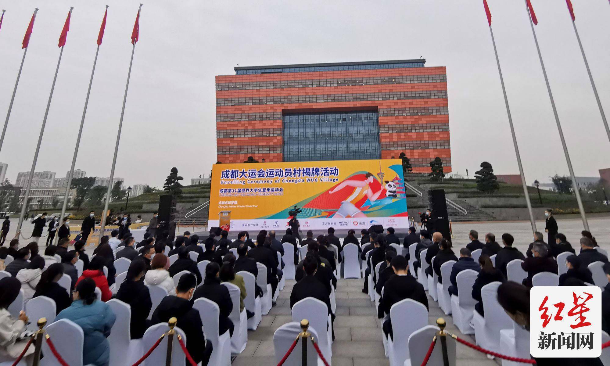 运动员村|成都大运会运动员村亮相 大运村22项惠民行动计划等你来