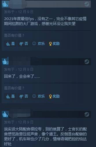 手感|《光环：无限》战役现已解锁！Steam玩家特别好评