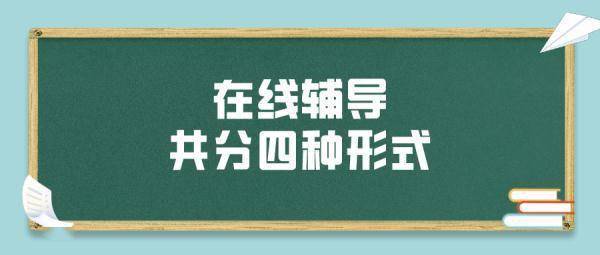 经费|北京市中学教师“在线辅导”拓展至全市，覆盖646所学校33万余名学生