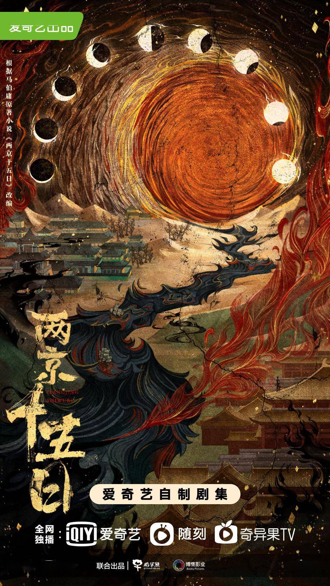 马伯庸:不跟风的作家,不下厨的吃货,不熬夜的中年人丨对话_小说_洛阳