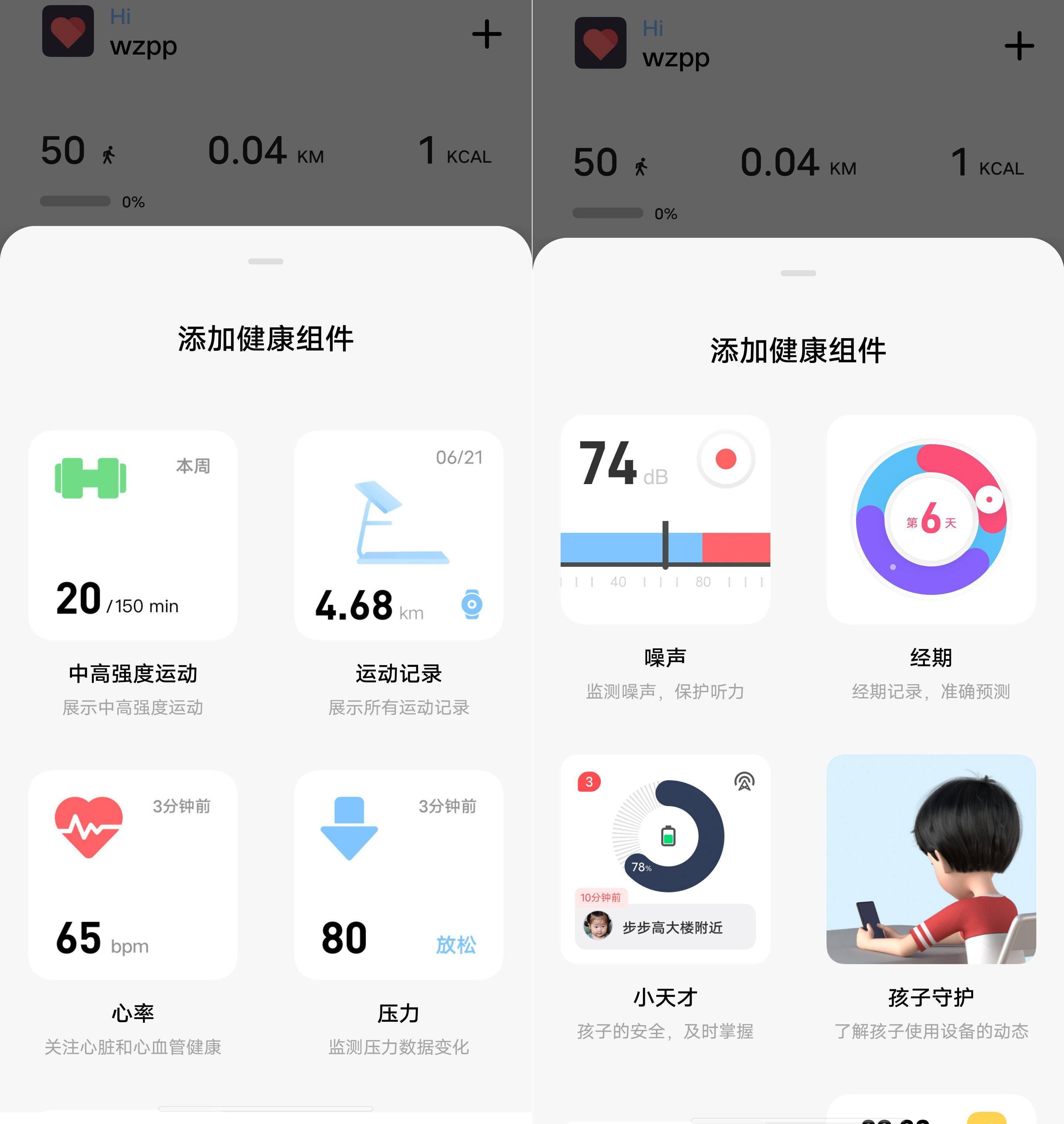 OriginOS|OriginOS Ocean 深度体验：「新视界」，也是新世界