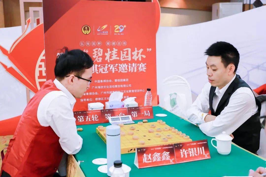 赛事|第十届“碧桂园杯” | 第五轮&第六轮战报