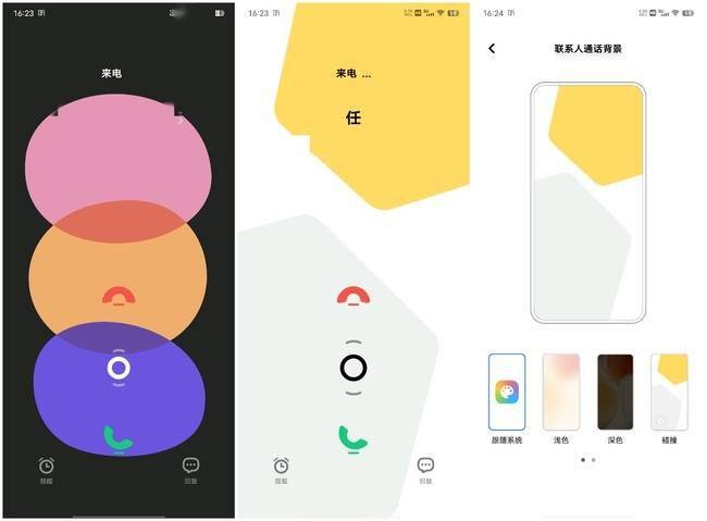 originos ocean对控制中心,通知中心,全局搜索和负一