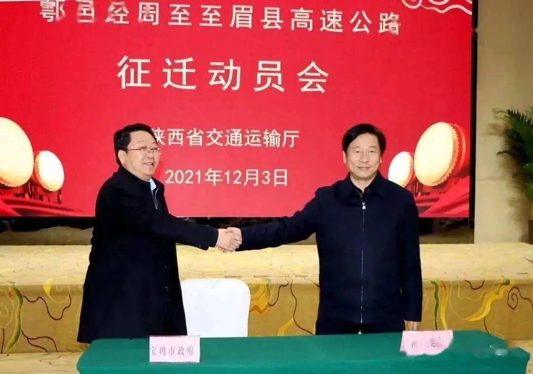 陕西交控集团副总经理马小伟,厅有关处室和省公路局,省交通工程质监站