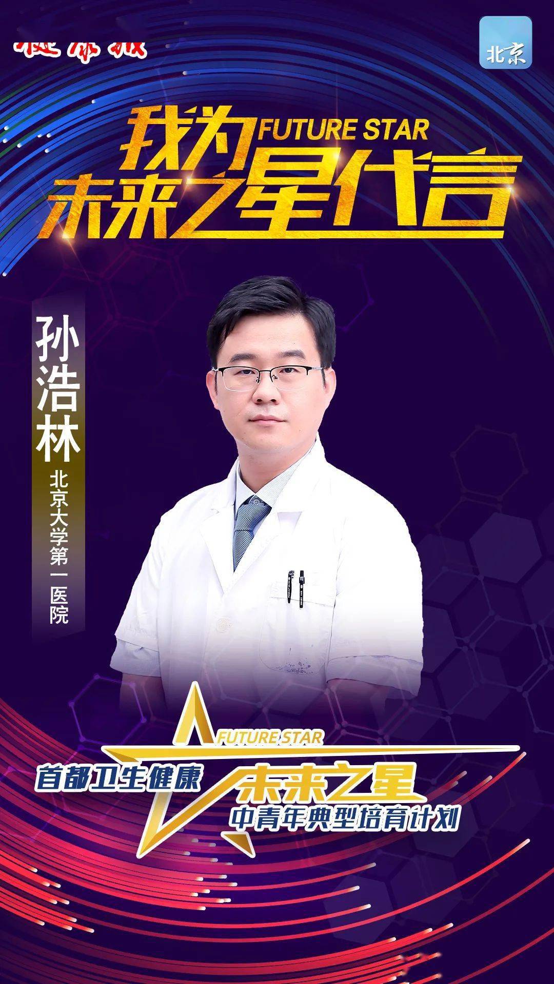 北京宣武醫院、豐臺區代掛號跑腿，24小時接聽您的電話的簡單介紹