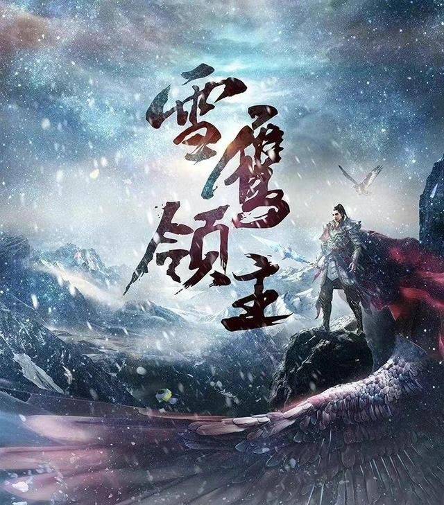 许凯雪鹰领主剧照古力娜扎造型神似鞠婧祎网友太塑料了