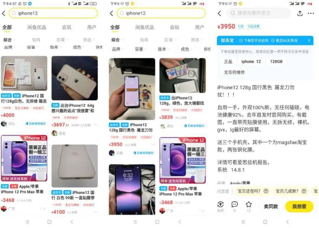 Topher|放弃学生证，拒绝闲鱼 40 米大刀，旧手机我这样改造