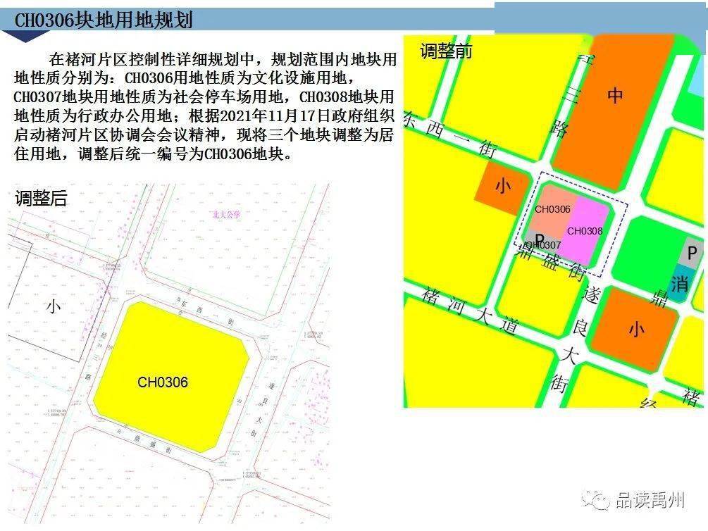 禹州最新城市規劃涉及多所學校高鐵站周邊