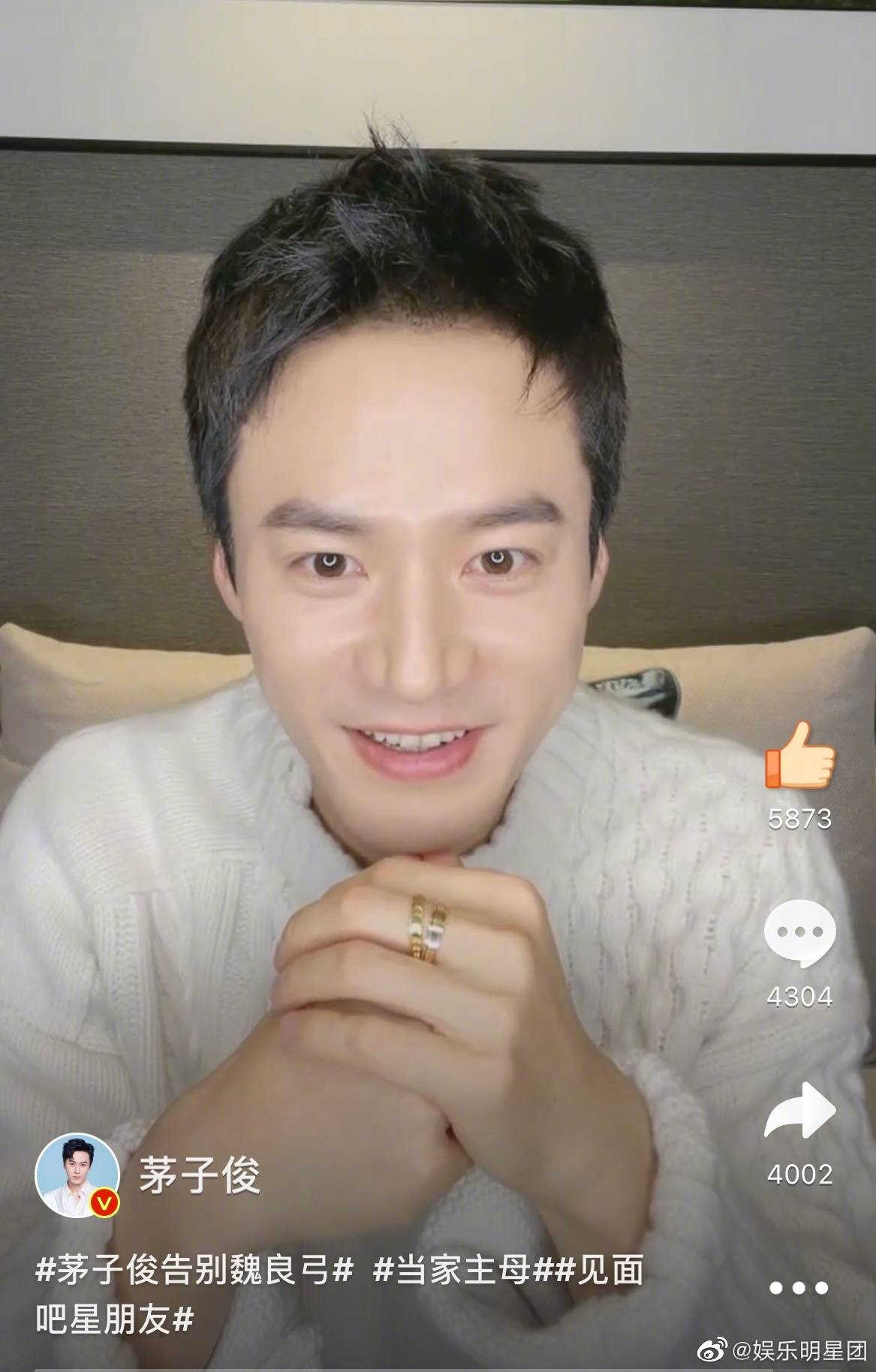 魏良弓的饰演者@茅子俊 今晚在微博直播间开启告别直播……_月光_趣事