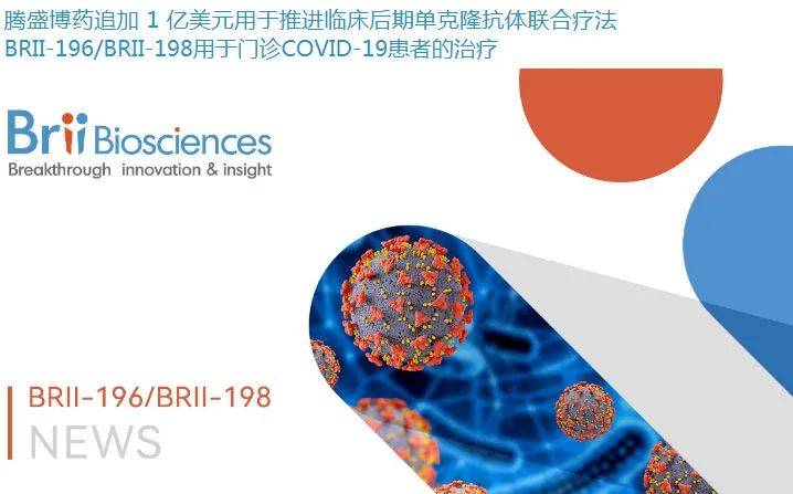 疗法|重磅！首个国产新冠救命药，来自这家冷门公司