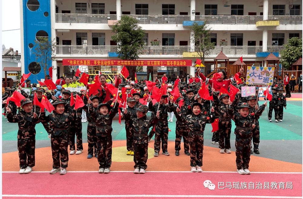 巴马红色教育基地图片