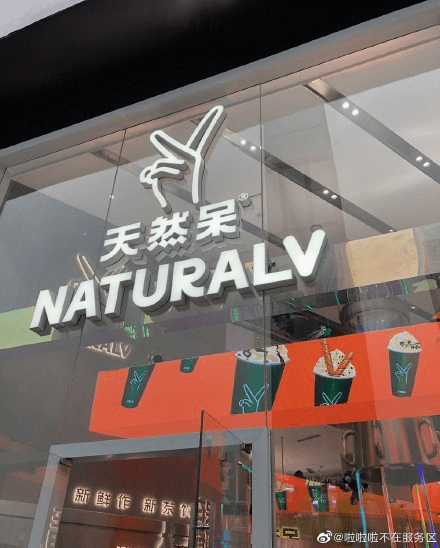 胡海泉奶茶店赚3000万关晓彤日赚50万明星店为什么这么好赚钱