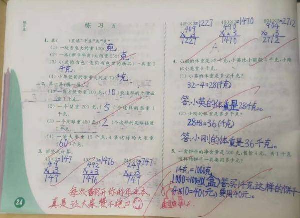 评语|萌翻众人！合肥一小学老师的评语太“调皮”!