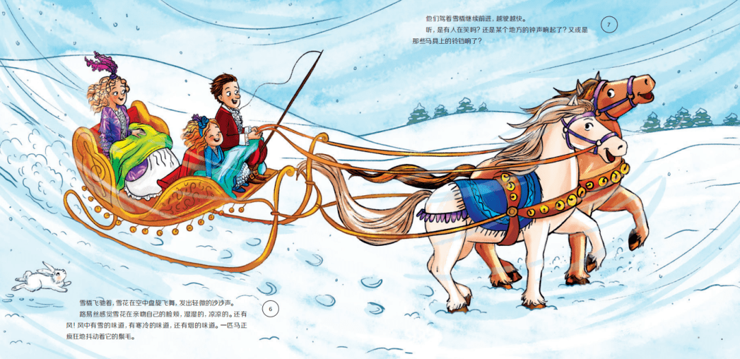 绘本|好玩好看更好听的音乐启蒙绘本，首选这套《听，是谁在开音乐会》