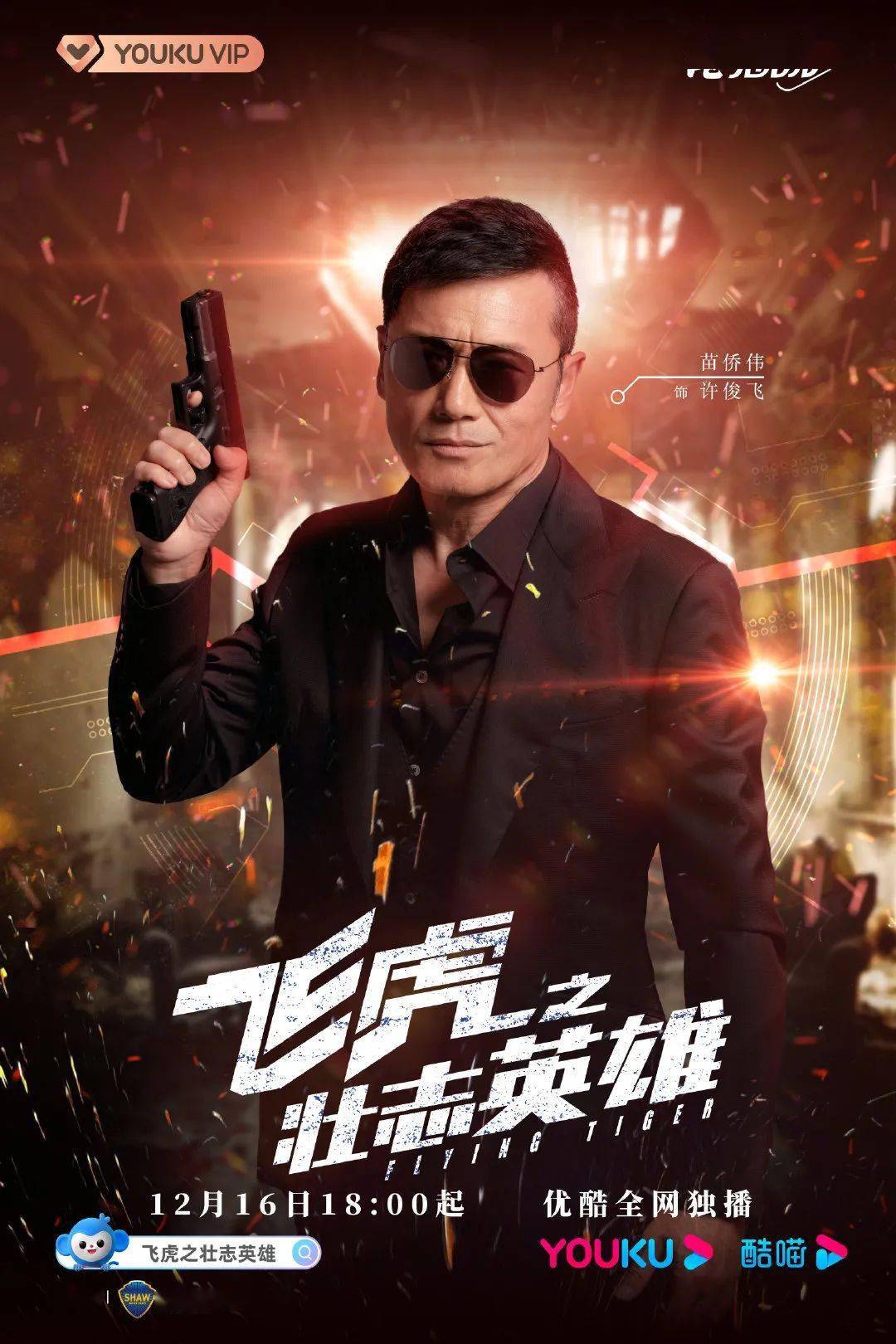 数据|【文娱热点】黄轩、白百何《我的超级英雄》更名《欢迎光临》;?《大宋少年志2》将于3月开拍