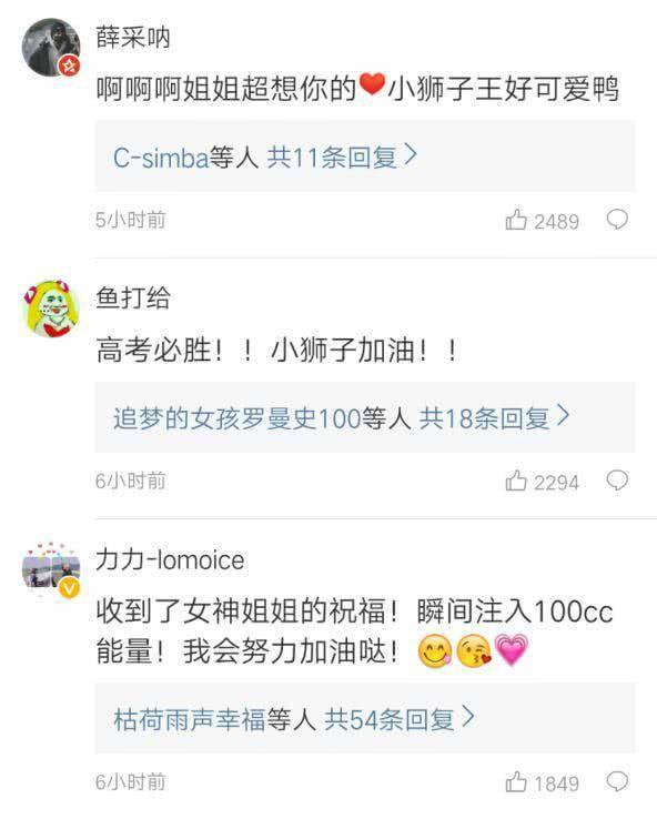 刘诗诗晒儿照片助阵高考!吴奇隆好幸福_妈妈_人生_小朋友