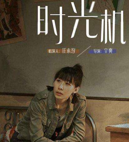 《幻乐之城》了,最喜欢的却是任素汐的作品《时光机》