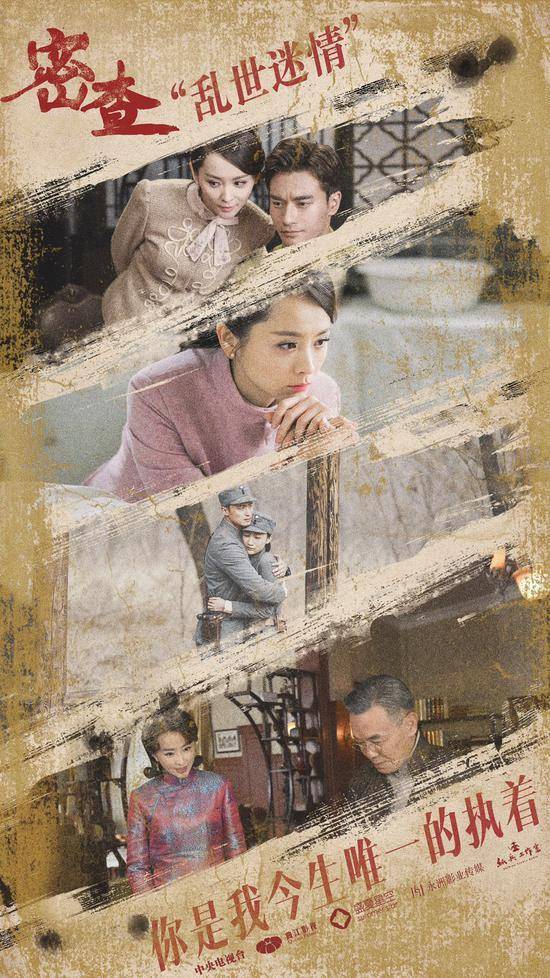 红色谍战大戏《密查》正在央视cctv8电视剧频道热播,迷案深沉,剧中的