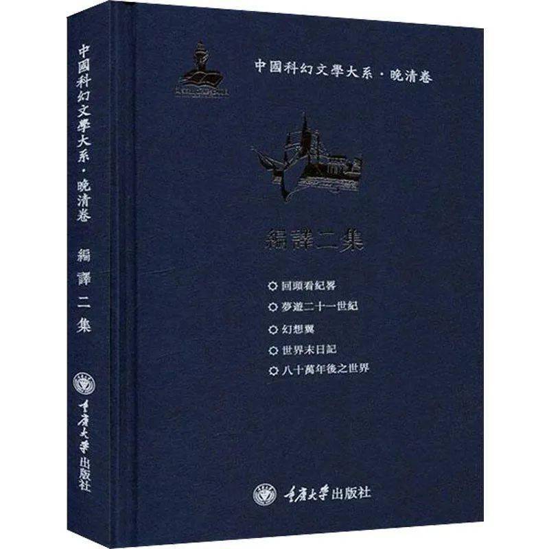 其二,其他中国科幻作家作品研究逐渐增多.