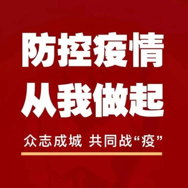 海报丨疫情防控不松懈 当好健康“第一责任人” 龙港 钱贤豪 薛毓训