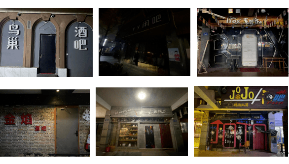 晚上8点09分,club woo酒吧,已关停.