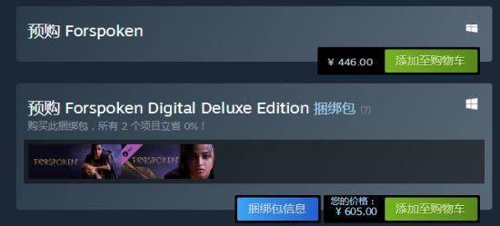 希亚|446元！SE新作《Forspoken》Steam开预购 支持中文