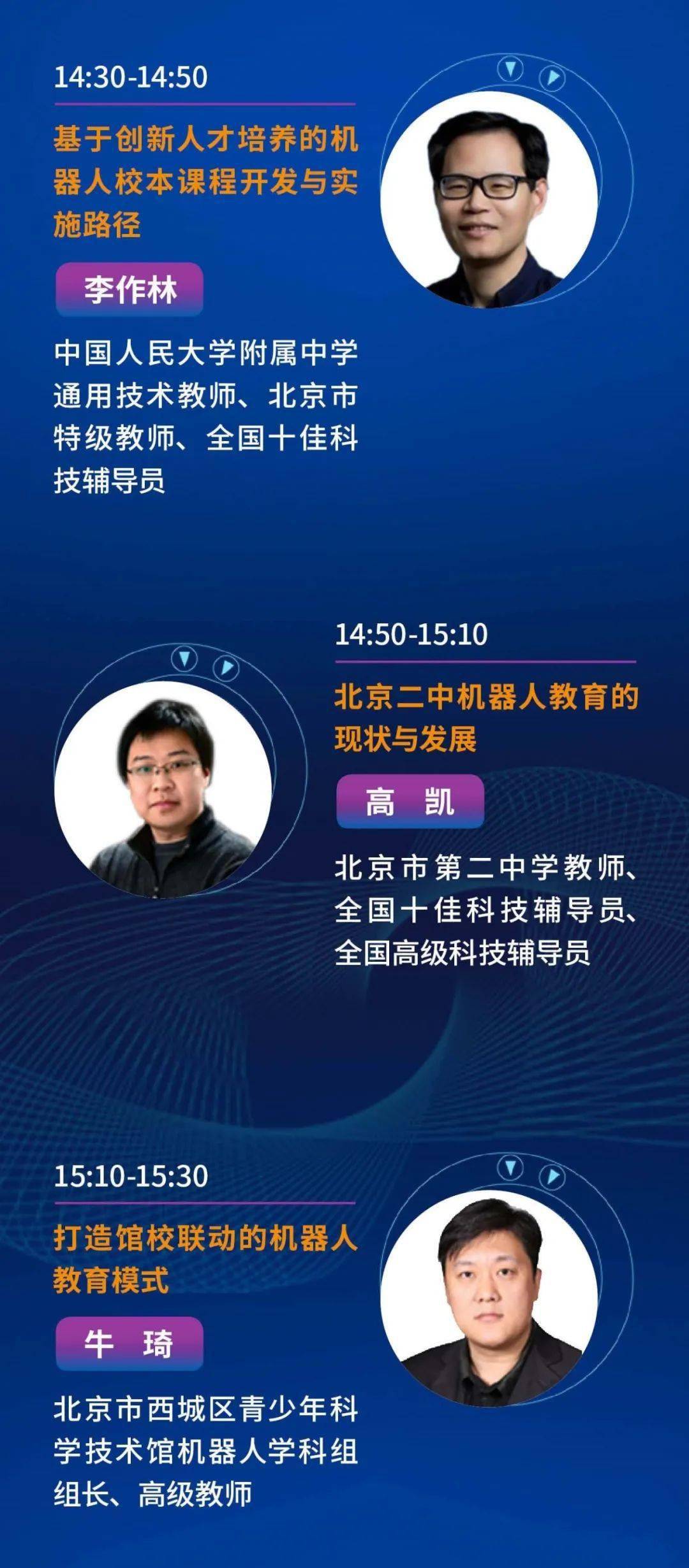 来源|预告｜2021青辅协年会“机器人教育专题论坛”→