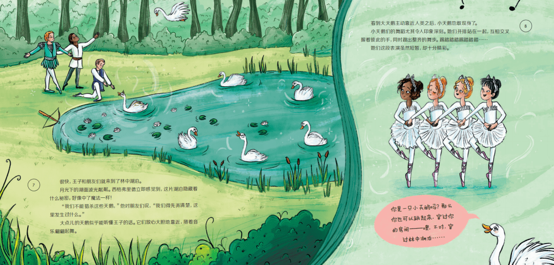 绘本|好玩好看更好听的音乐启蒙绘本，首选这套《听，是谁在开音乐会》