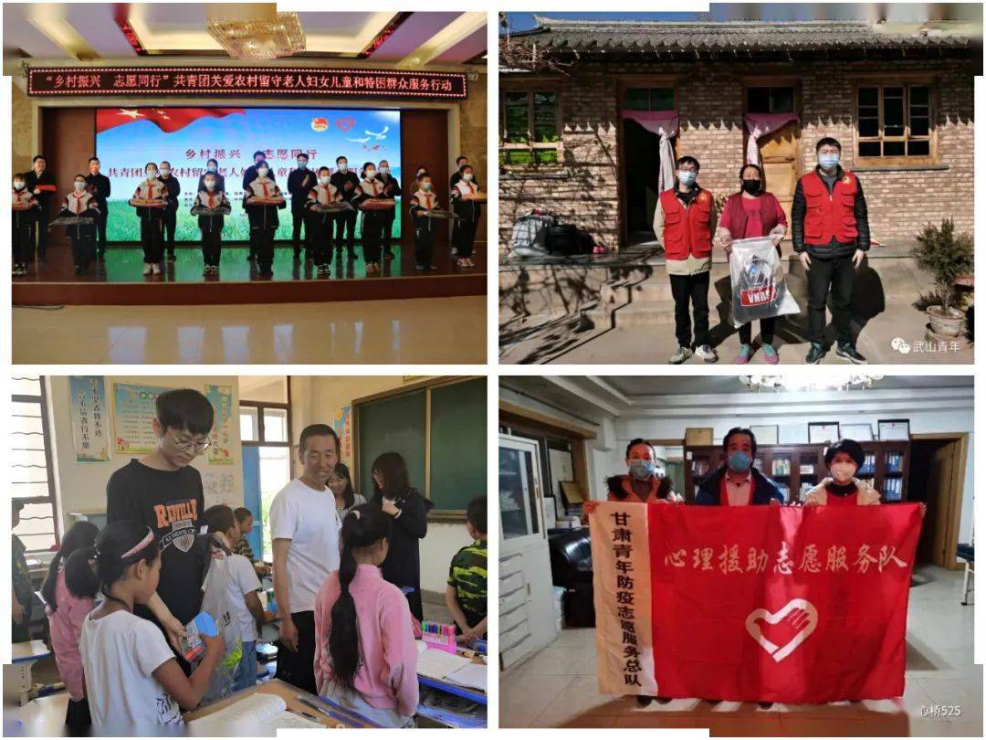 11月29日至30日,共青团甘肃省委在庆阳市华池县,合水县举办乡村振兴