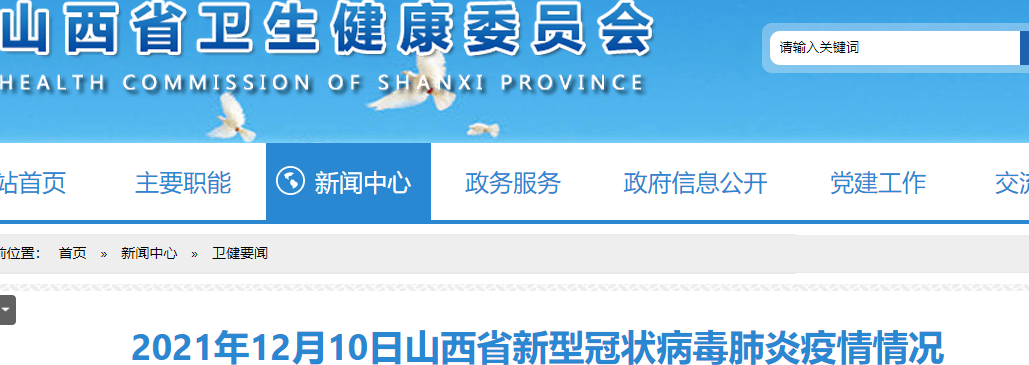 山西|扩散！山西一密接者轨迹公布！涉太原建南汽车站、宾馆、超市