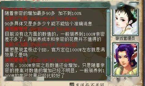 大话西游2孟极需要多少亲密才能保证每次都有三个分身出现