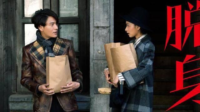由万茜和陈坤主演的电视剧《脱身》,最近曝光了一组"乱世情天"主题