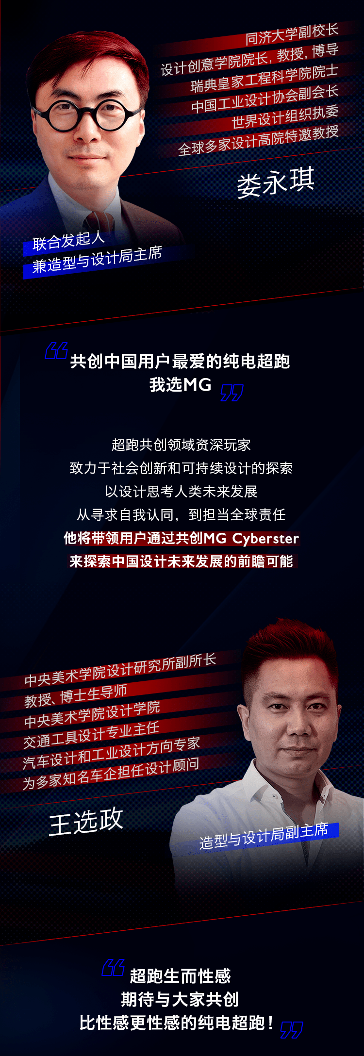 Cyber暴造吧！Cyber | 造型与设计局主场开造