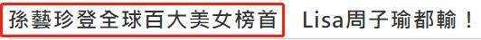 优果网排行榜前十美女_优果网美女红唇清新又美艳_网易订阅(2)