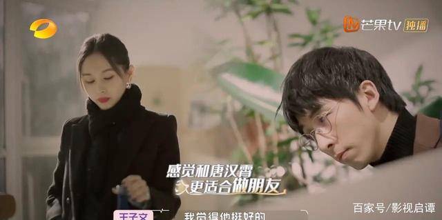《怦然再心动》四位女嘉宾,王子文约会连环怼,是最难搞定的一个_永恩