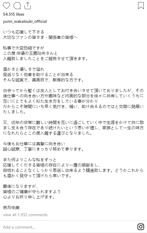 元乃木坂46成员若月佑美闪婚晨间剧演员 一生 連続 社会部