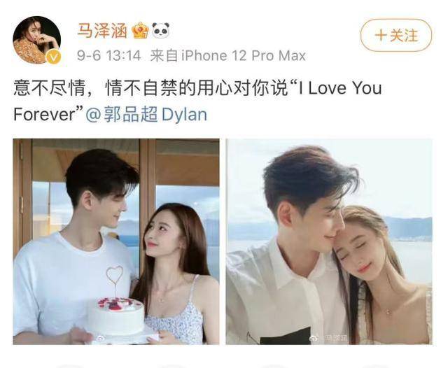 黄子韬旗下女艺人官宣恋情双方卡点甜蜜表白我永远爱你