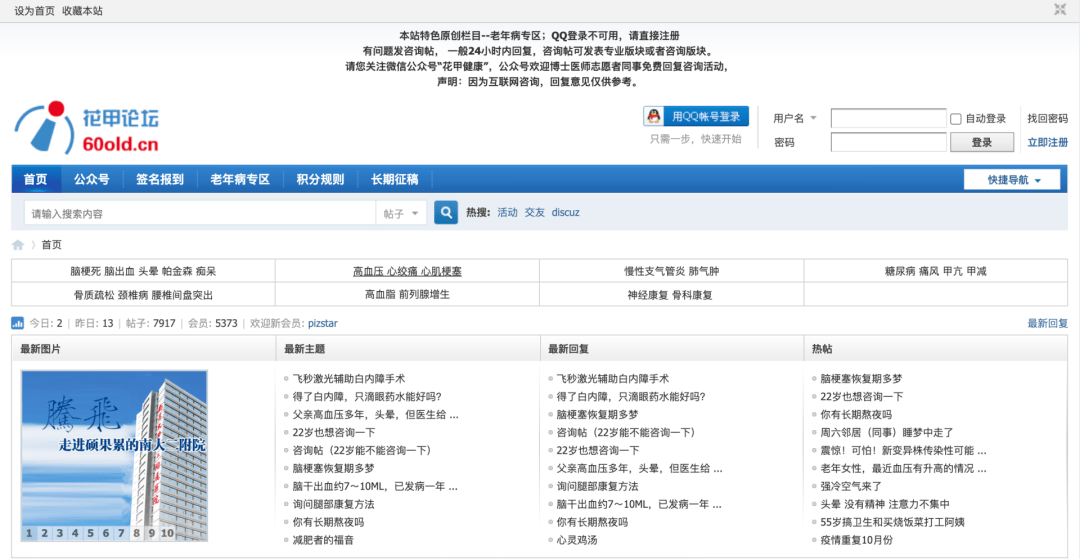 花甲|瘫痪、脑出血、被离婚……这个医学女博士决定用自己的一生坚持这件事