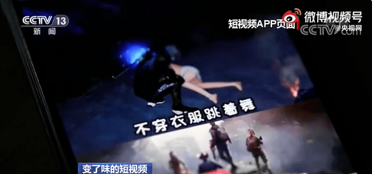 “不穿衣服跳舞！”该APP被曝存在未成年人X暗示视频，小红书险变小“黄”书...