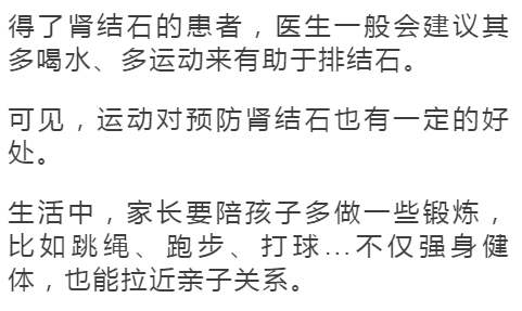 Vol|6岁男童双肾长满石头，罪魁祸首竟是妈妈！后悔死了…