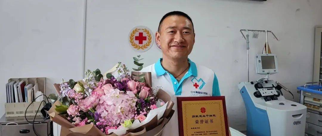 凡人善举丨他说:人的一生中,总要做件有意义的事情_造血_干细胞_张夏