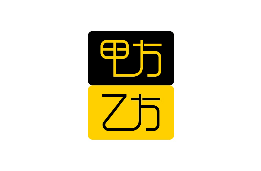 字体帮2114:67甲方乙方 明日命题:676767长城_作品_笔画_方式