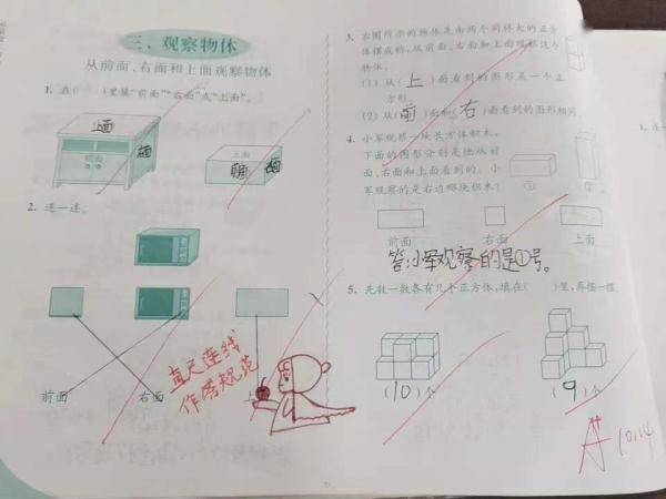 评语|萌翻众人！合肥一小学老师的评语太“调皮”!