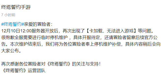公测|公测炸服36小时：二次元新游《终焉誓约》怎么了？