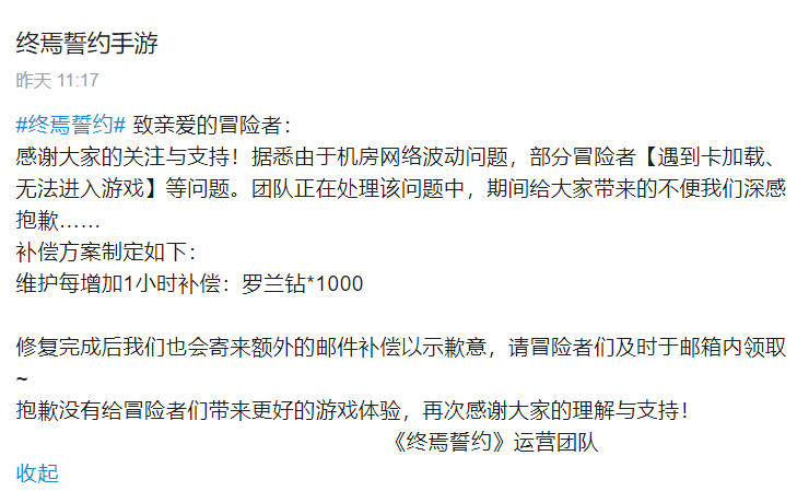 公测|公测炸服36小时：二次元新游《终焉誓约》怎么了？