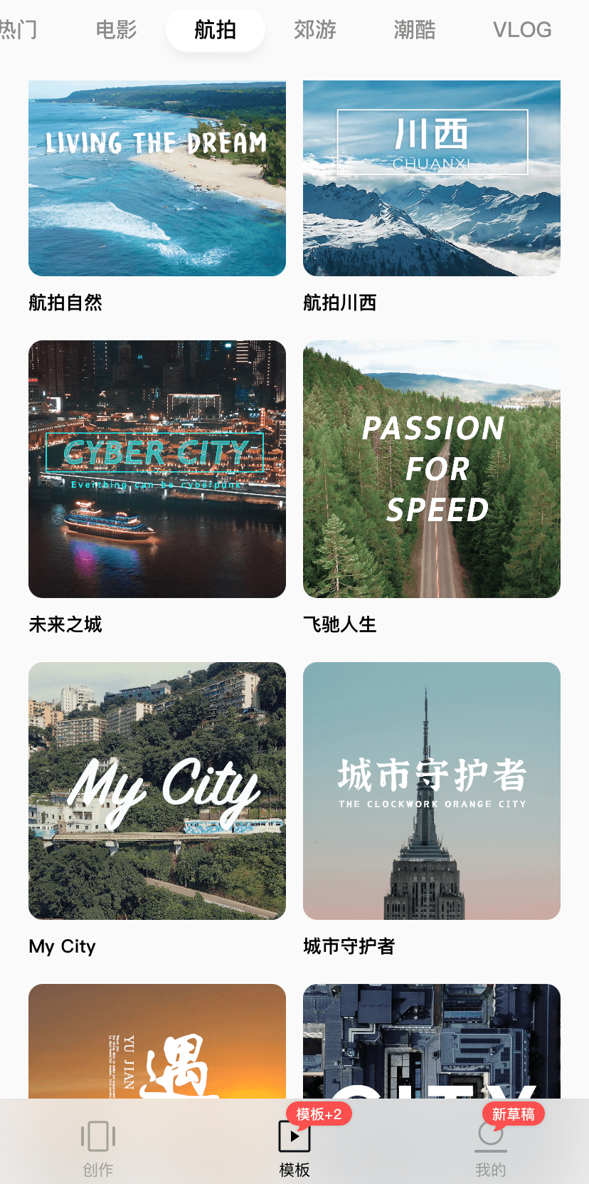 功能|盘点一波短视频剪辑App，就算用不到也可以开开眼
