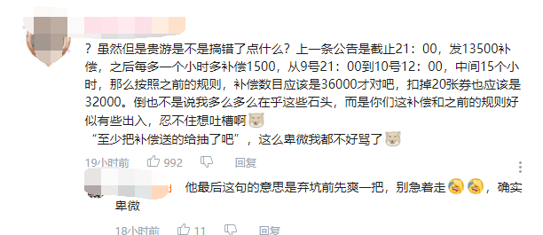 公测|公测炸服36小时：二次元新游《终焉誓约》怎么了？