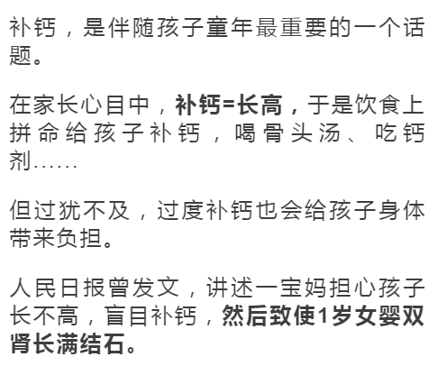 Vol|6岁男童双肾长满石头，罪魁祸首竟是妈妈！后悔死了…